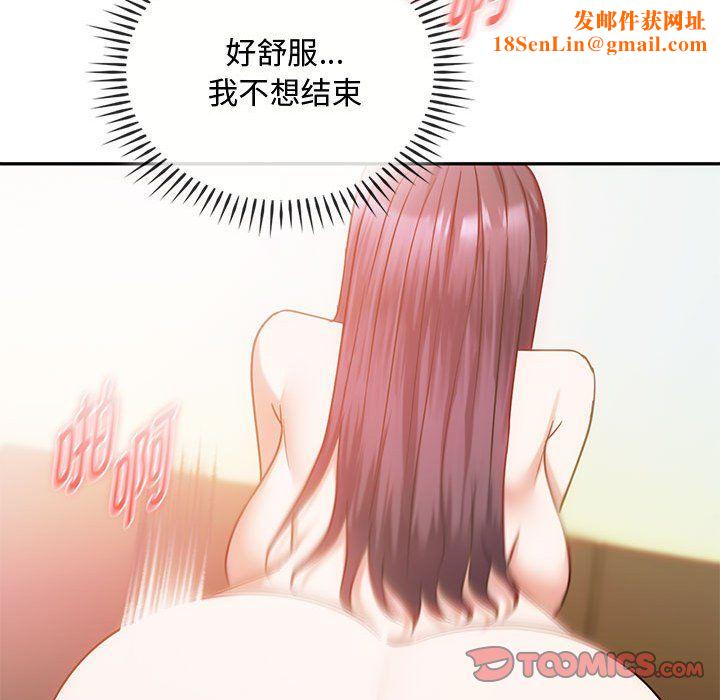难以克制的欲望第42话