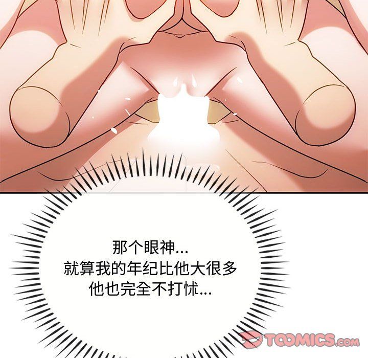 难以克制的欲望第42话