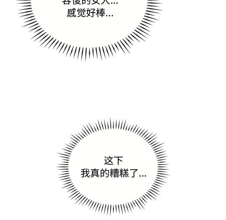 难以克制的欲望第42话