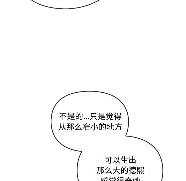 难以克制的欲望第42话