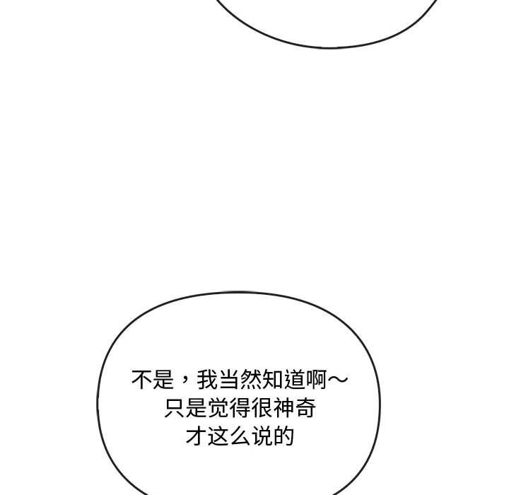 难以克制的欲望第42话