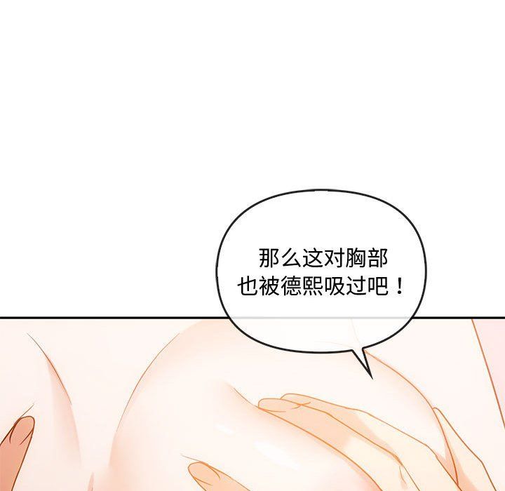 难以克制的欲望第42话