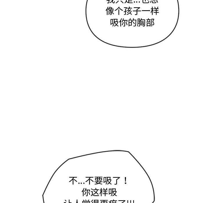 难以克制的欲望第42话