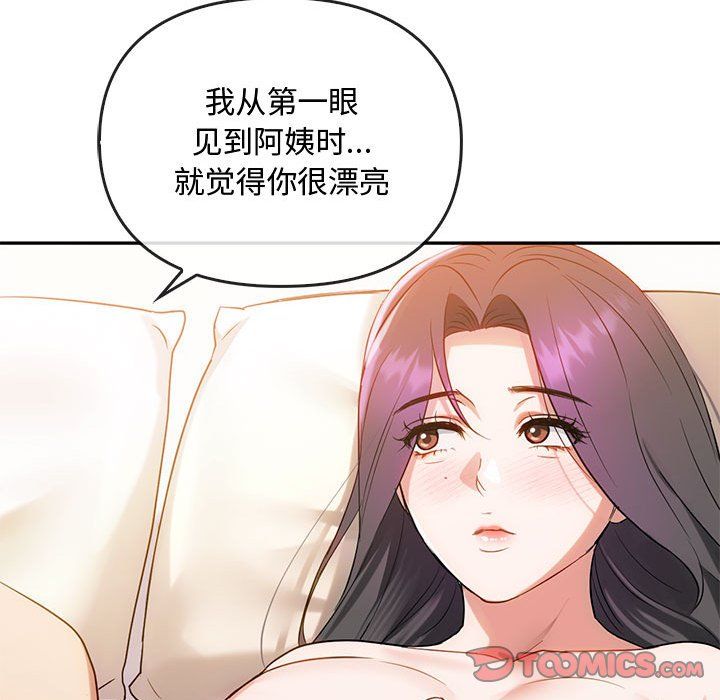 难以克制的欲望第42话