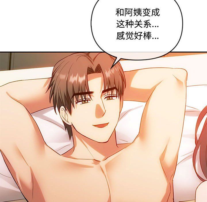 难以克制的欲望第42话
