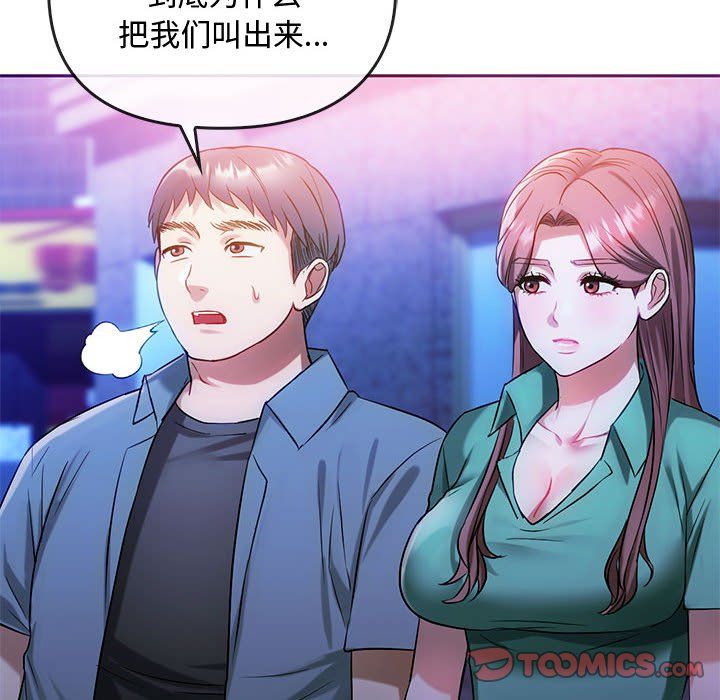 难以克制的欲望第42话