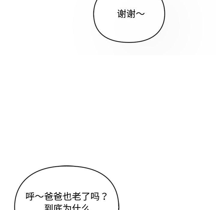 难以克制的欲望第42话