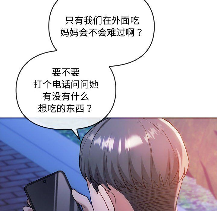 难以克制的欲望第42话