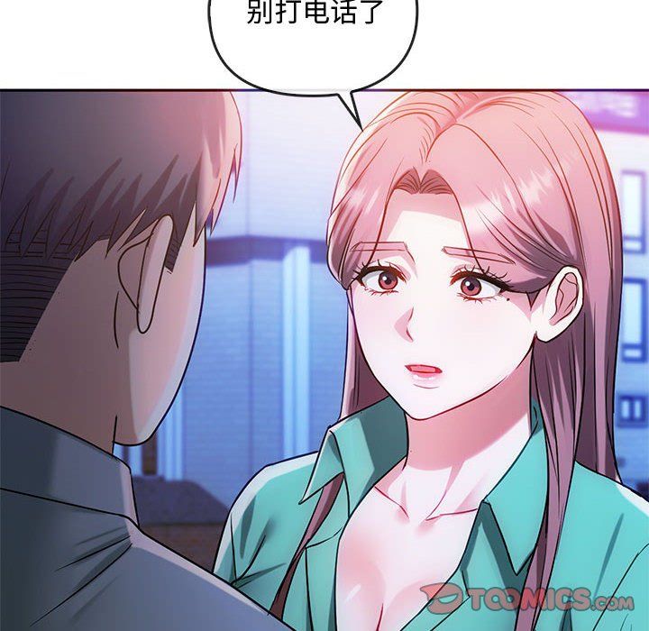 难以克制的欲望第42话