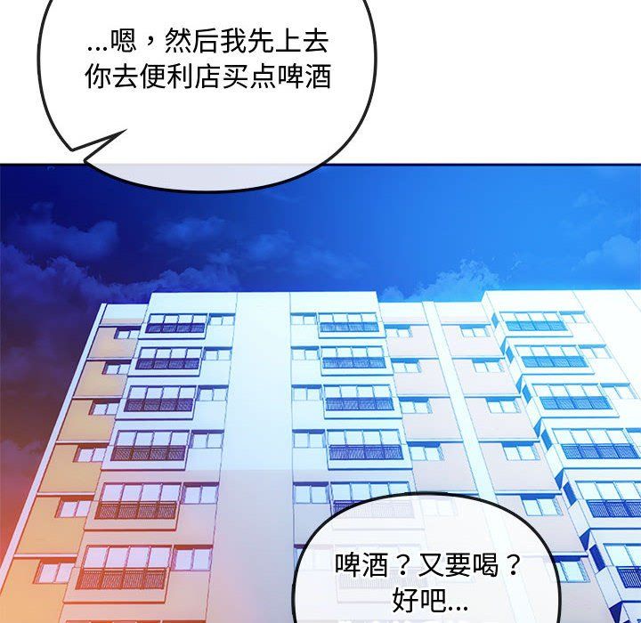 难以克制的欲望第42话