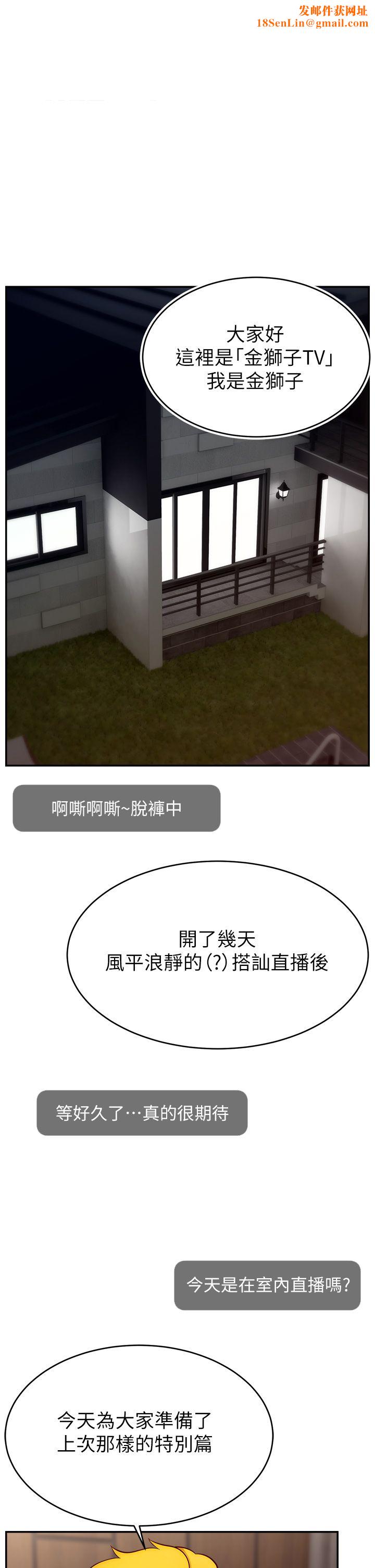 直播主的流量密码第47话-网红女大生成人直播初登场