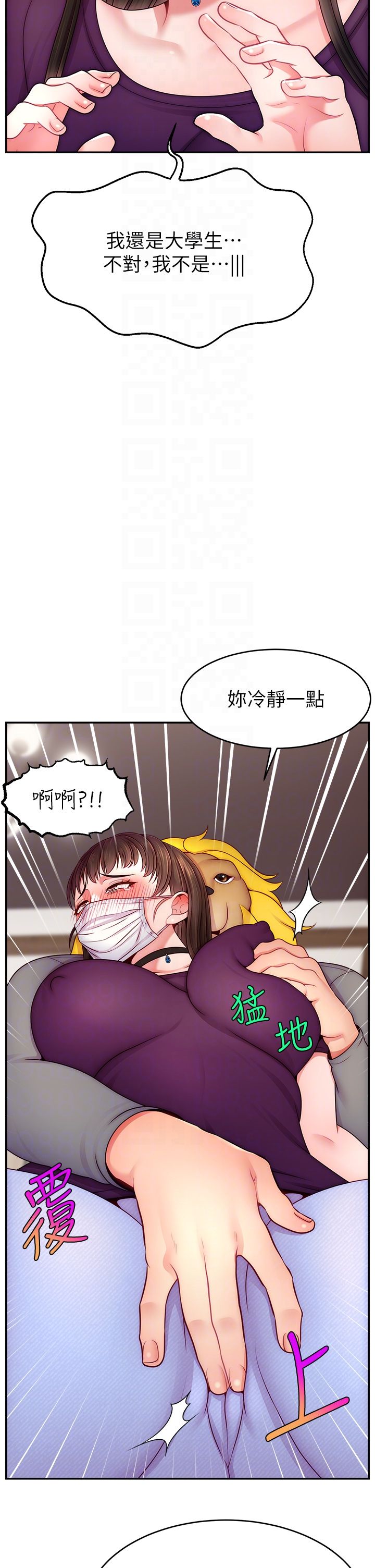 直播主的流量密码第47话-网红女大生成人直播初登场