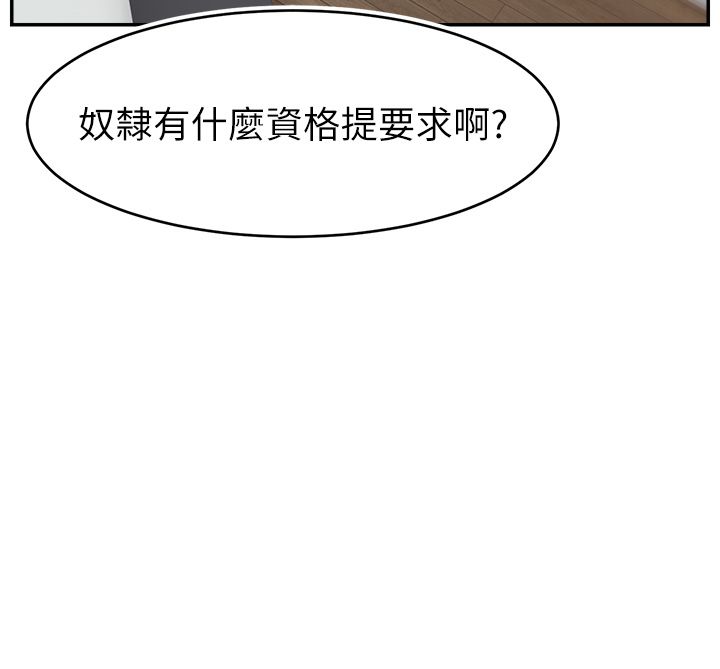 直播主的流量密码第47话-网红女大生成人直播初登场