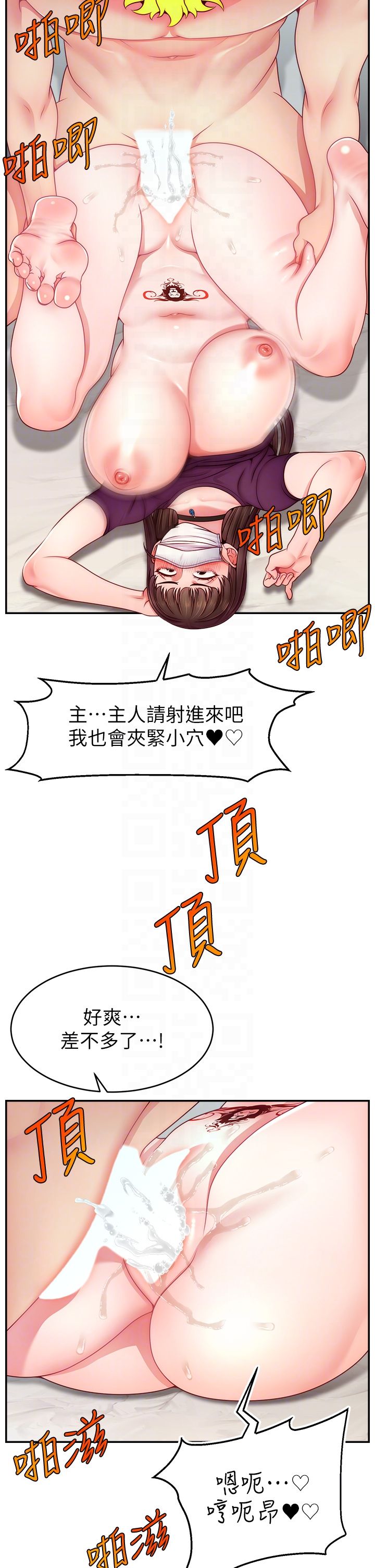 直播主的流量密碼第47話-網紅女大生成人直播初登場