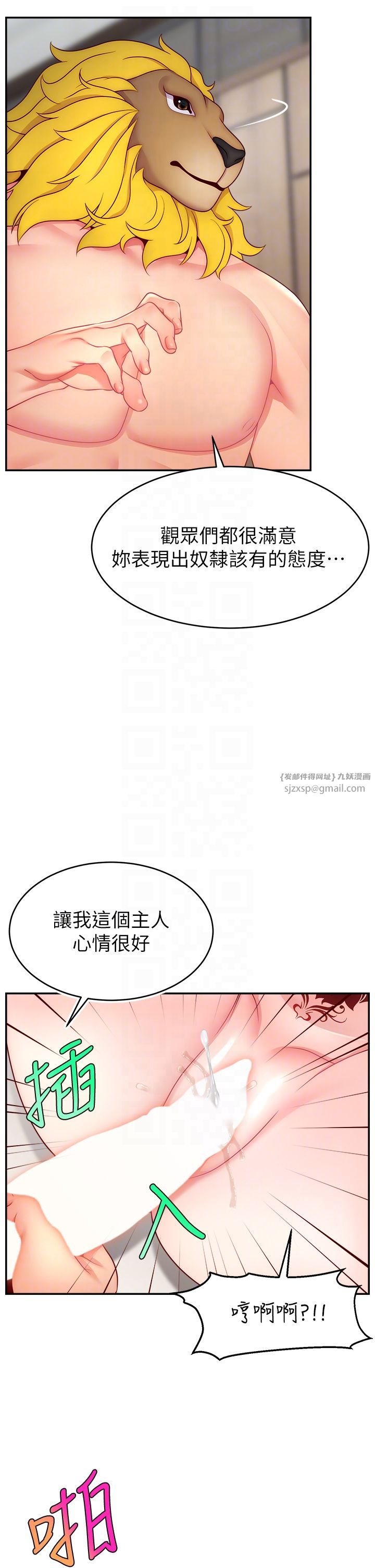 直播主的流量密码第47话-网红女大生成人直播初登场