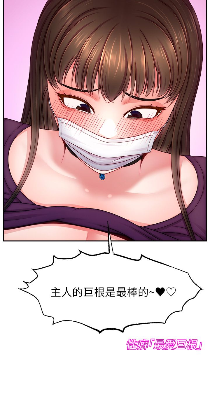 直播主的流量密码第47话-网红女大生成人直播初登场
