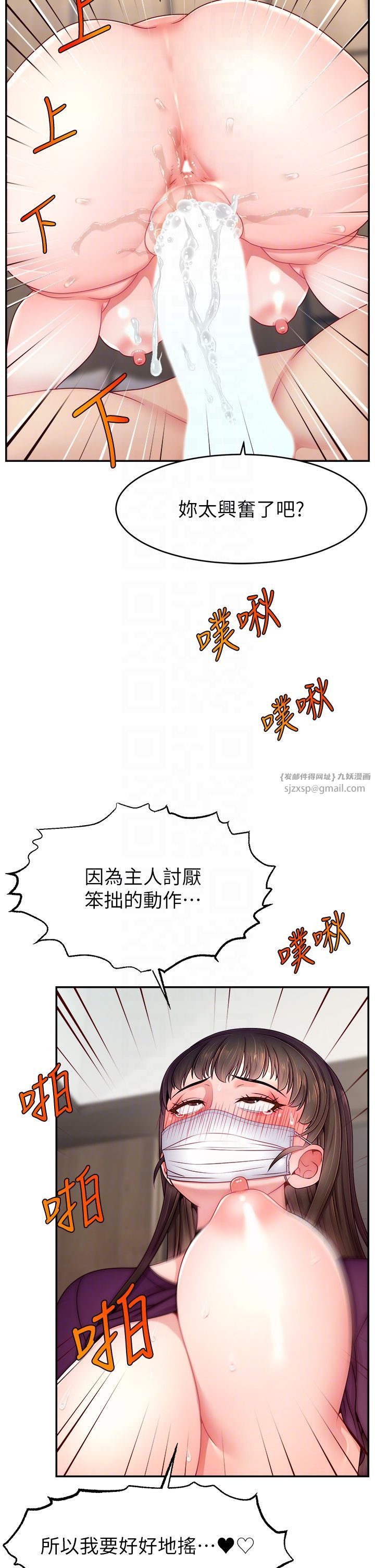 直播主的流量密码第47话-网红女大生成人直播初登场