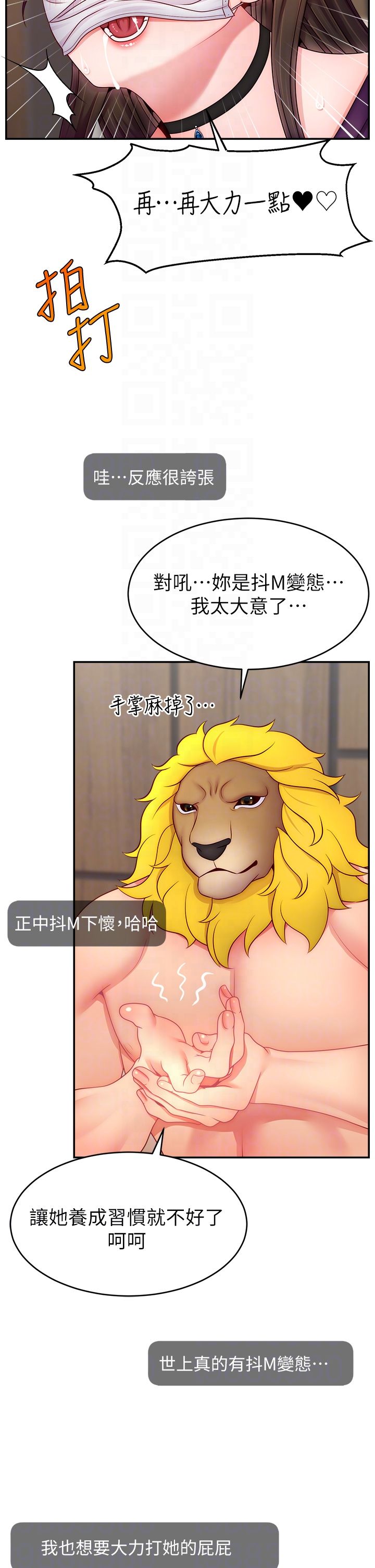 直播主的流量密码第47话-网红女大生成人直播初登场