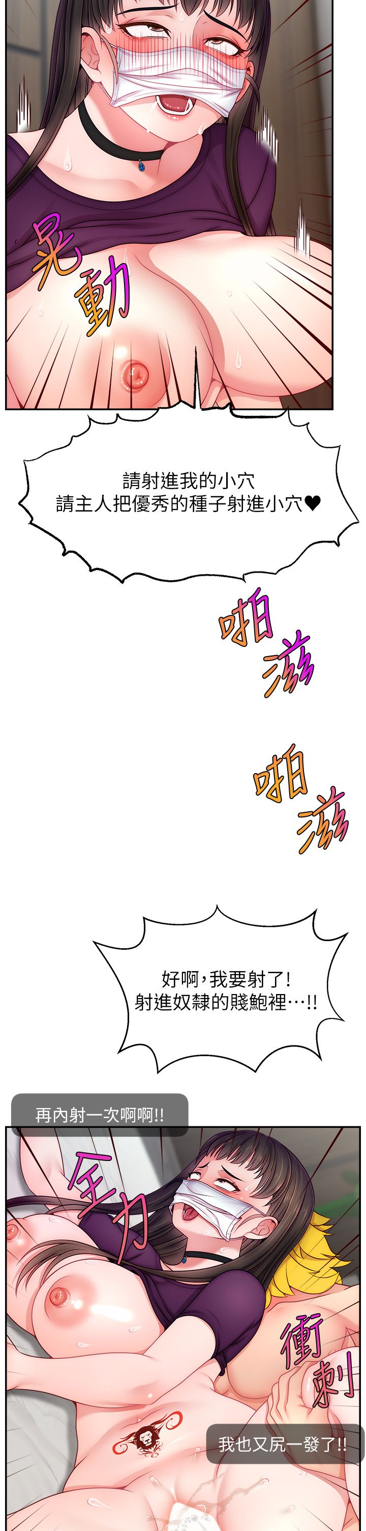 直播主的流量密码第47话-网红女大生成人直播初登场
