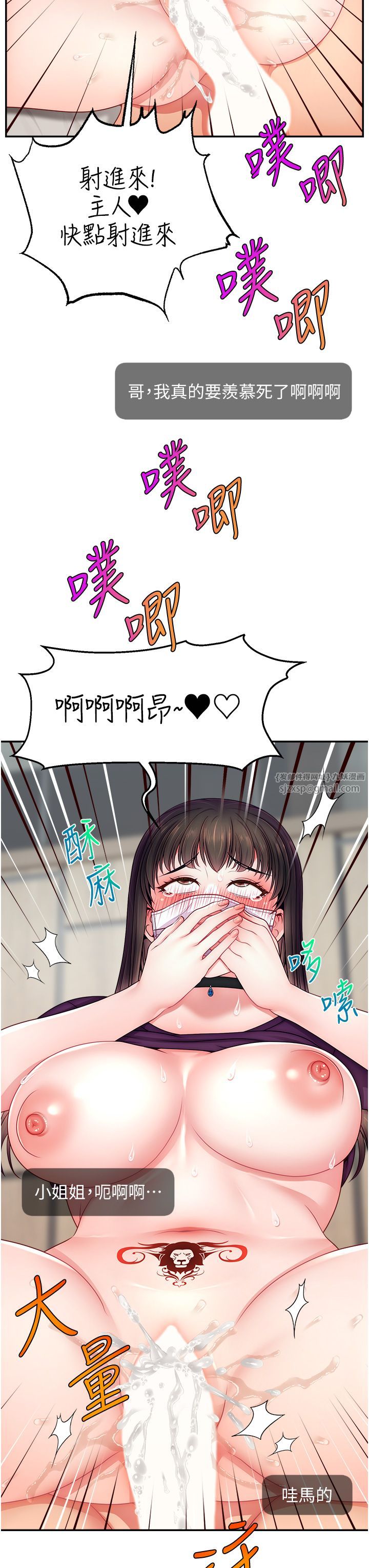 直播主的流量密码第47话-网红女大生成人直播初登场