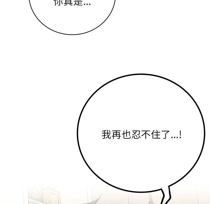屋檐下的光第45話