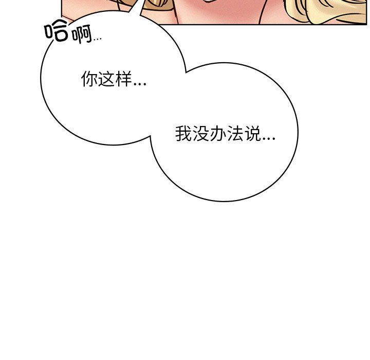 屋檐下的光第45話
