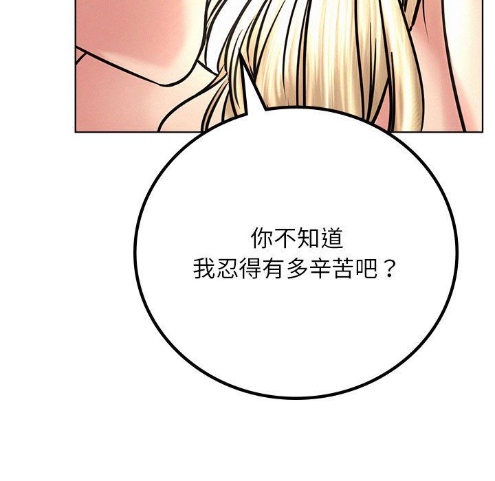 屋檐下的光第45话