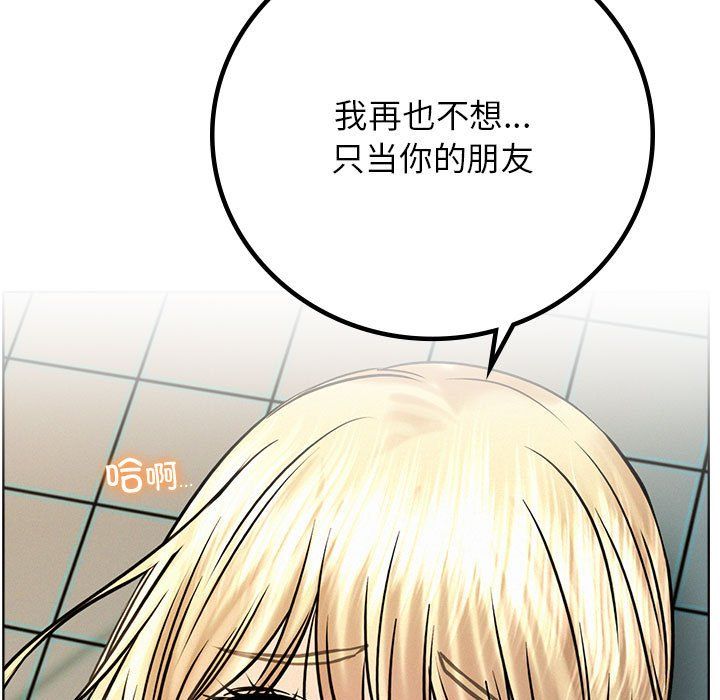 屋檐下的光第45话