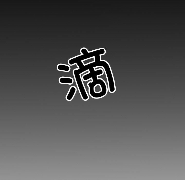 同寝第38话