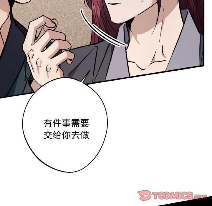 同寝第38话