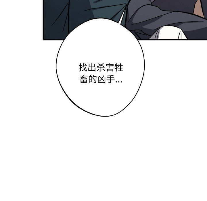 同寝第38话