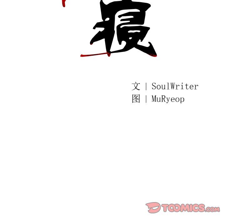 同寝第38话