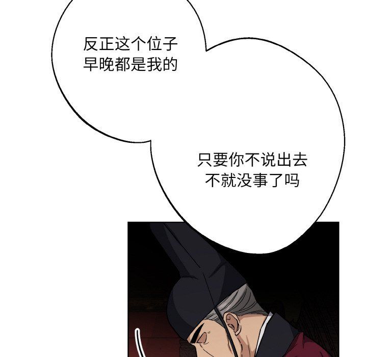 同寝第38话