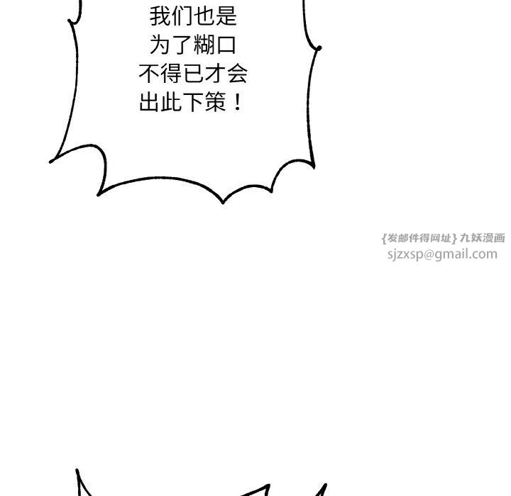 同寝第38话