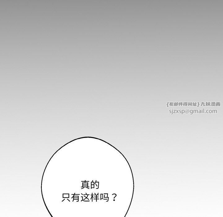 同寝第38话