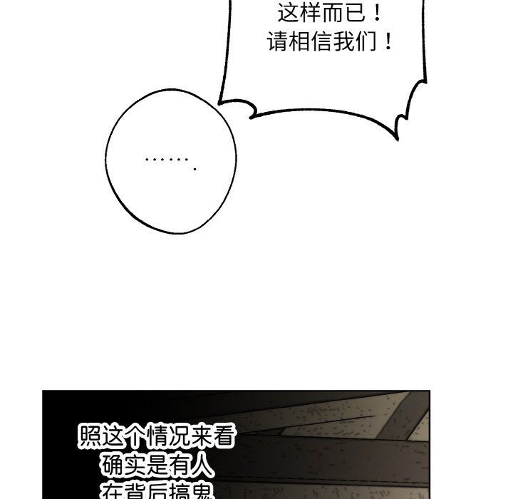 同寝第38话