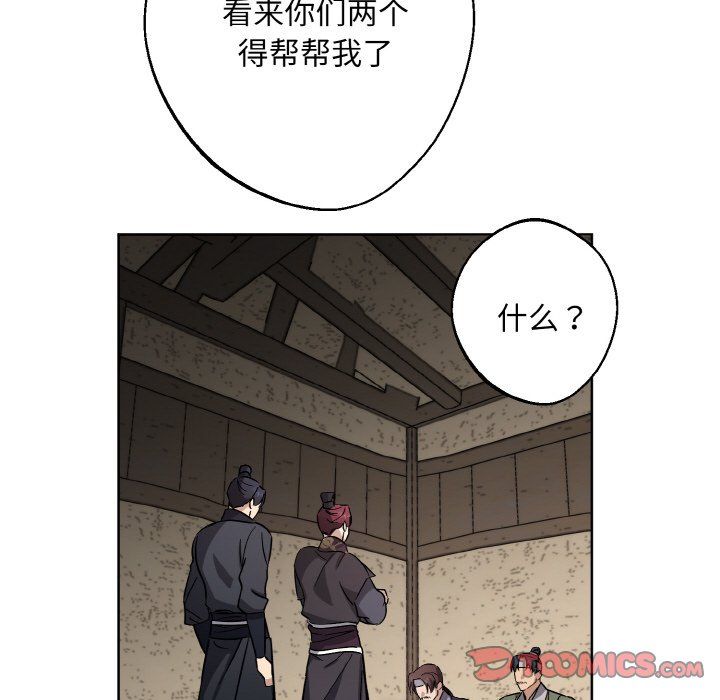 同寝第38话