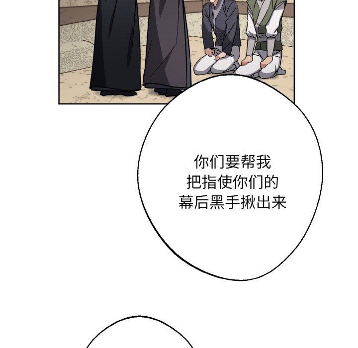 同寝第38话