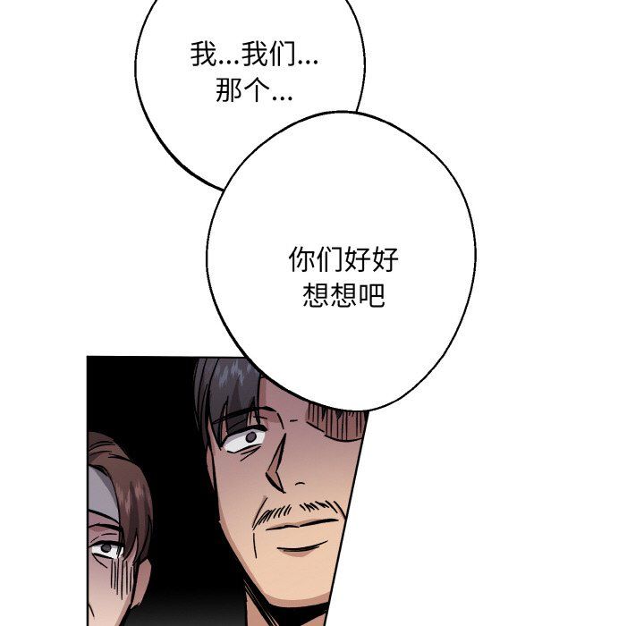 同寝第38话