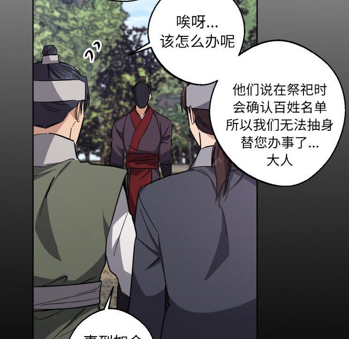 同寝第38话