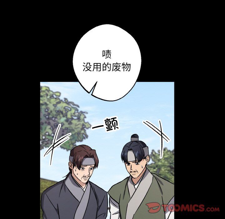 同寝第38话