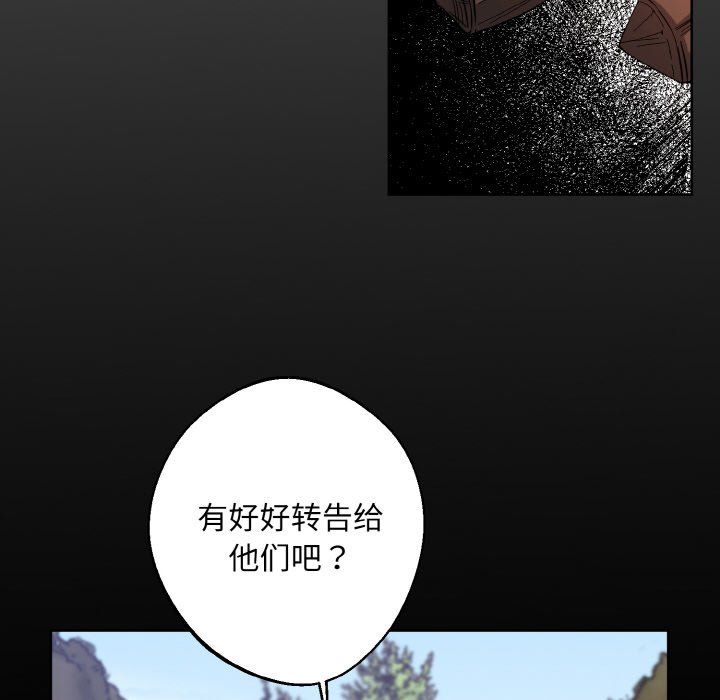 同寝第38話