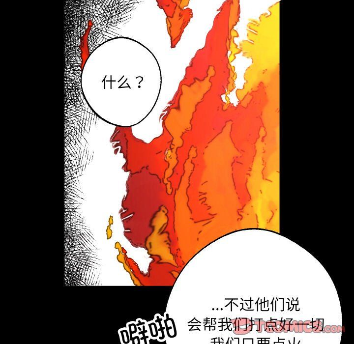 同寝第38话