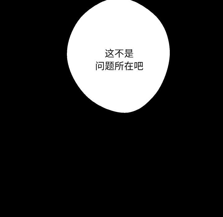 同寝第38话