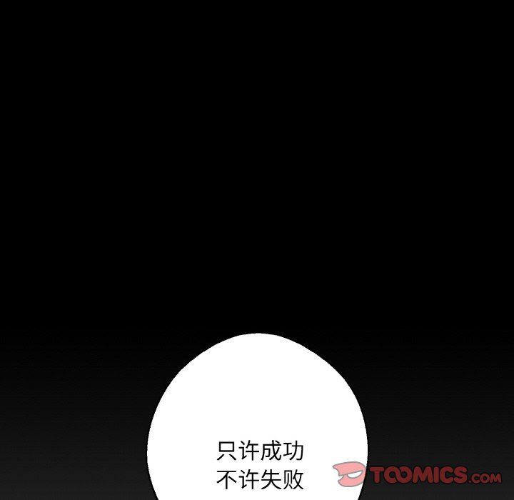 同寝第38话