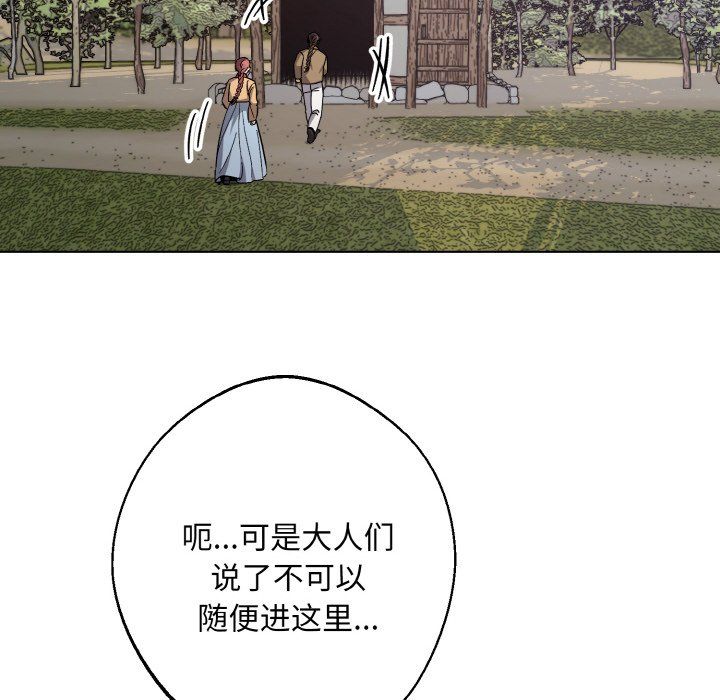 同寝第38话