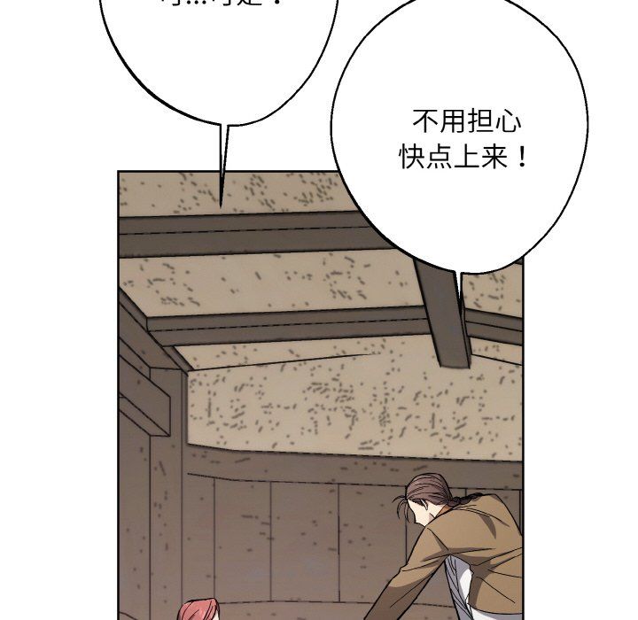 同寝第38话