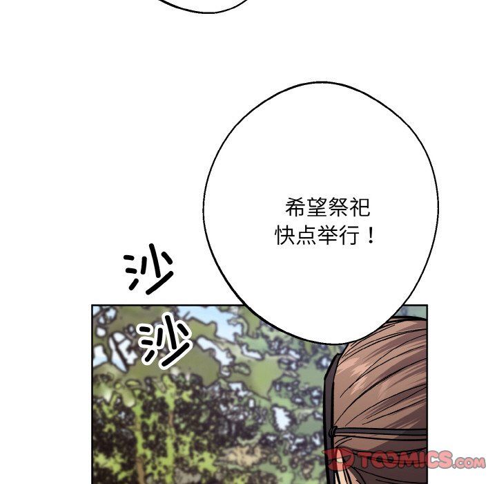 同寝第38话