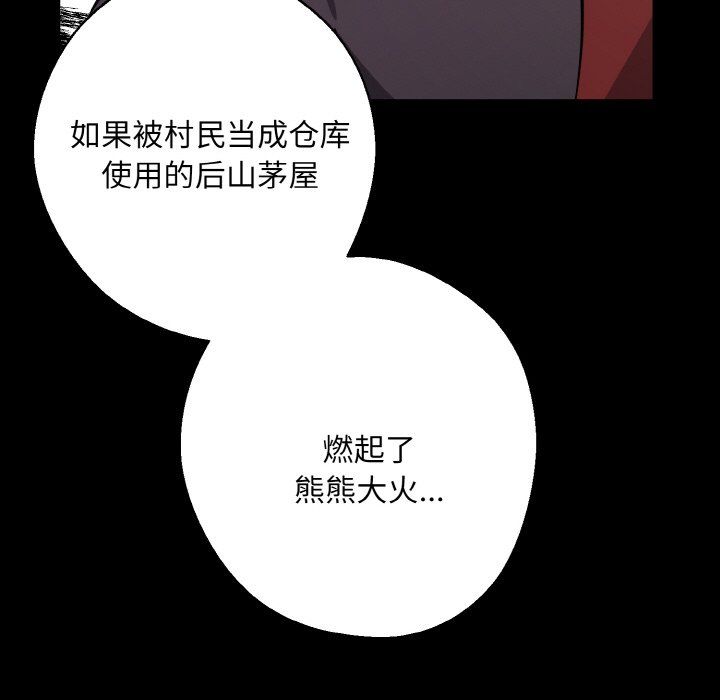 同寝第38话