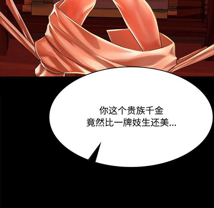 小姐第41話
